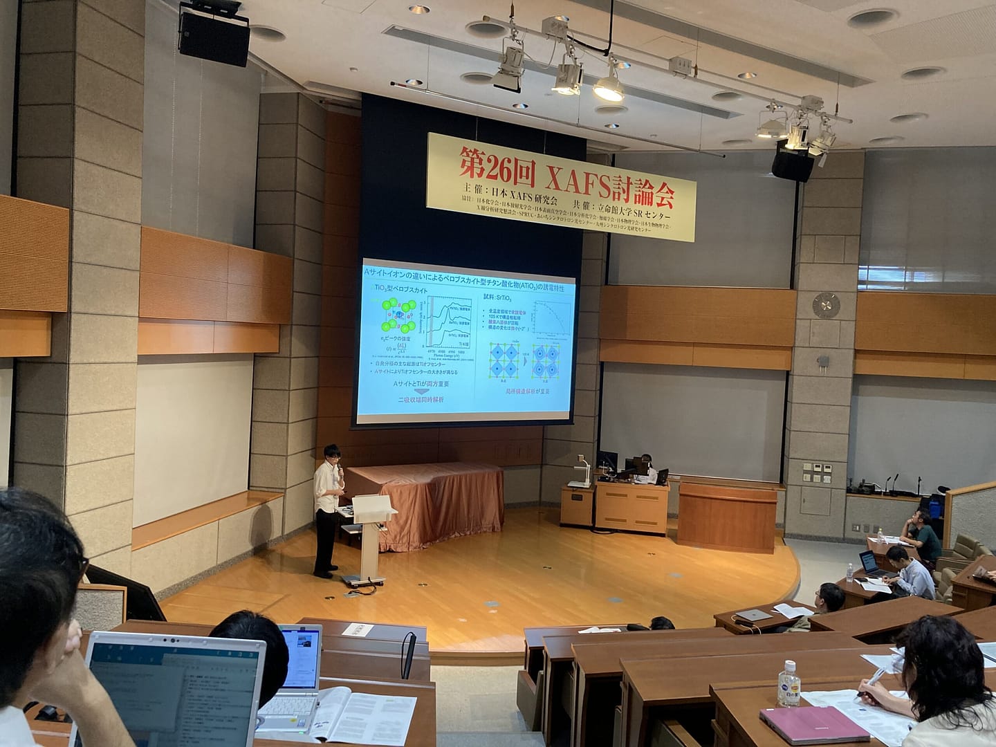 修士１年の上條 快 君が第26回XAFS討論会で「学生奨励賞」を受賞しました！！(2023/9/5)