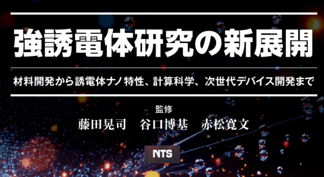 書籍が出版されました（2026.2.26）