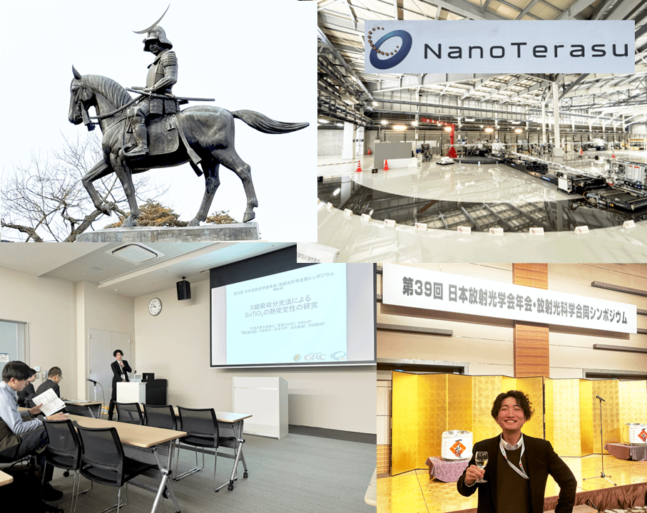 第39回日本放射光学会（JSR2026）＠仙台に参加しました（2026/1/7-9）