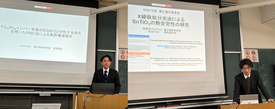 令和７年度修士論文発表会が行われました。（2026/2/12-13）