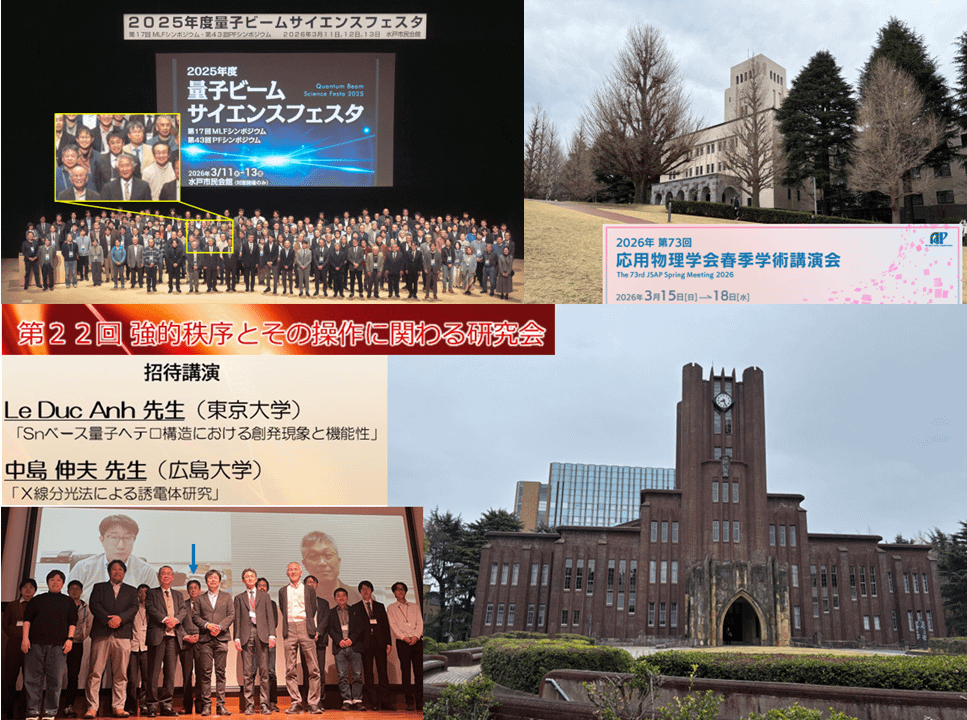 2026年度末：春の学会巡り（2026.3.11-3.19）